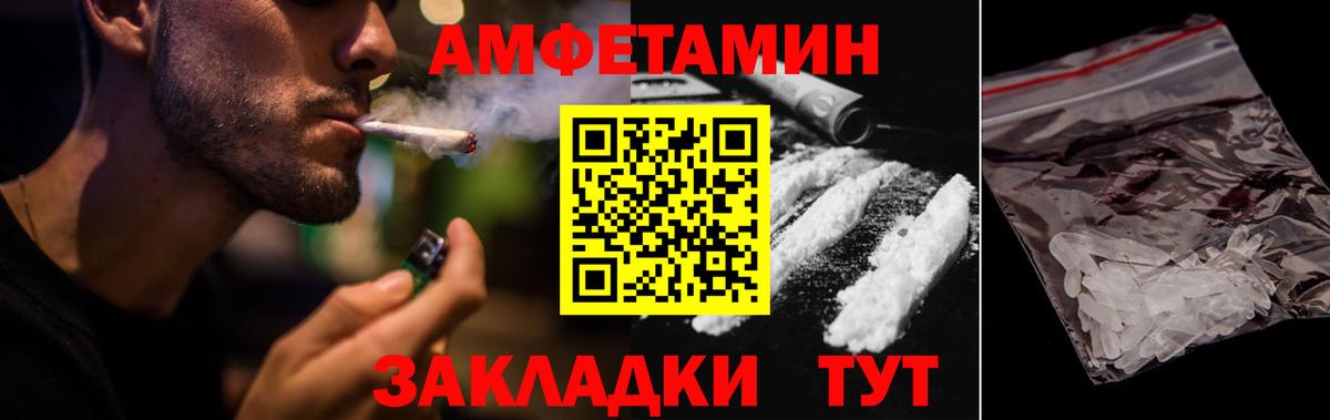 АМФЕТАМИН  Вход с VPN  Губаха  АМФЕТАМИН Premium 