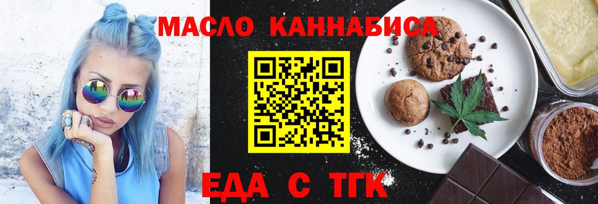 Cannafood марихуана  Вход с VPN  Губаха 