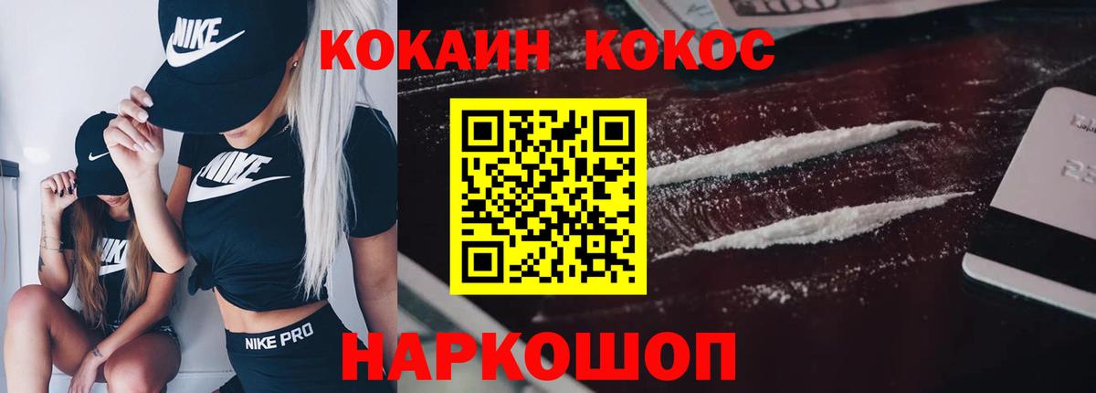 COCAIN 99% Губаха