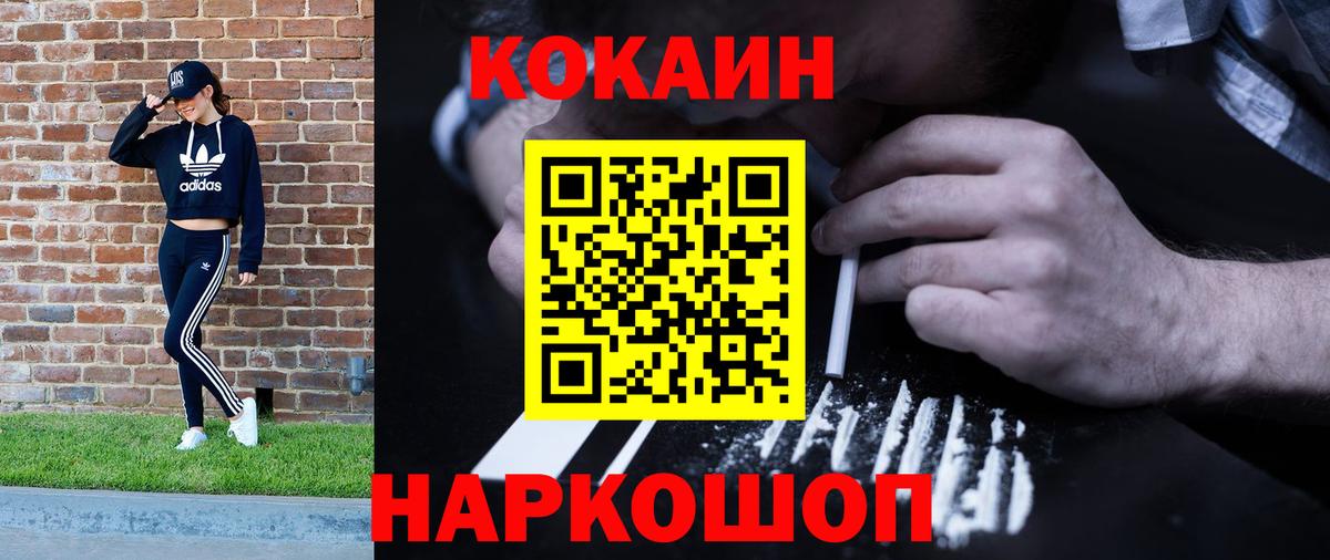 КОКАИН Columbia  Кокаин Fish Scale  Губаха  Вход с VPN 