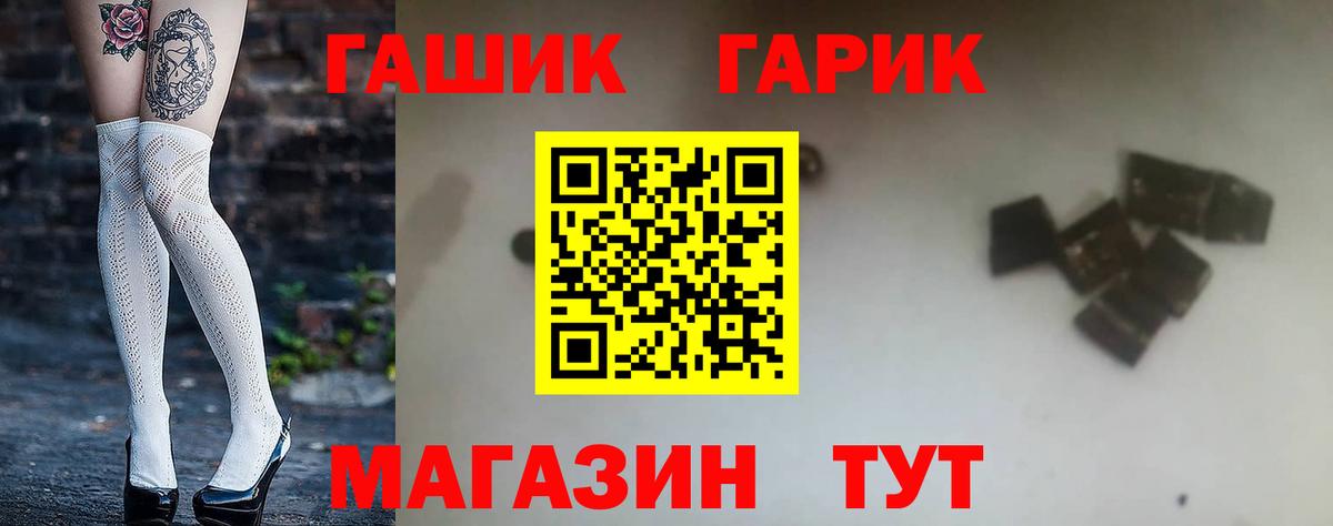 Гашиш  ГАШ VHQ  Вход с VPN  Губаха 