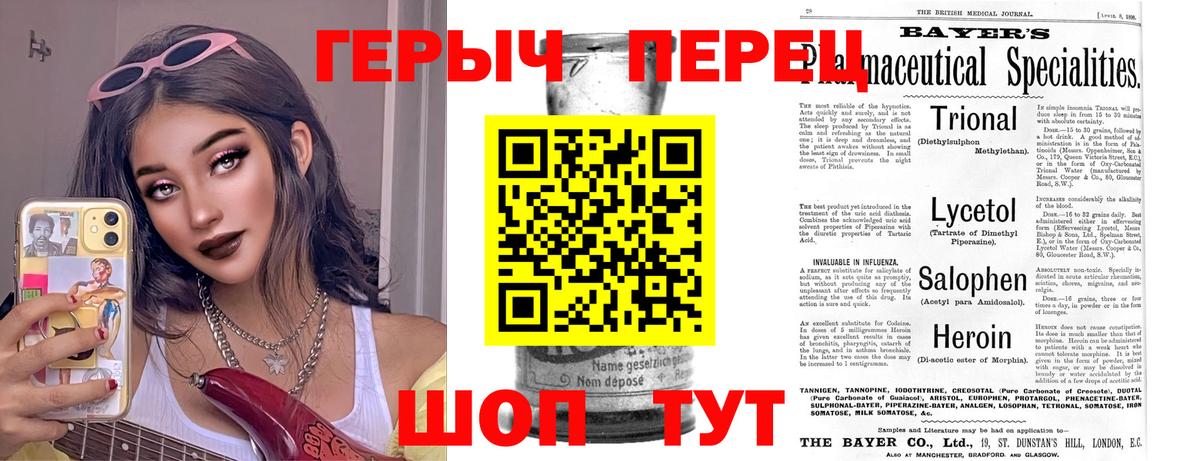 Губаха  ГЕРОИН Heroin  Вход с VPN 