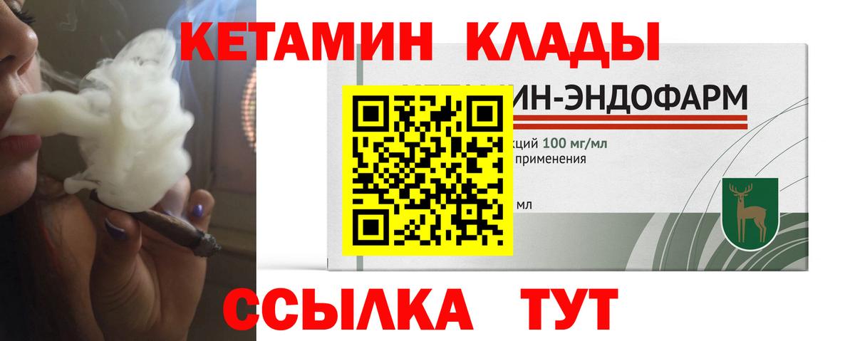 Губаха  КЕТАМИН ketamine  Вход с VPN 