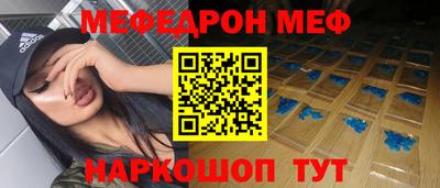 мефедрон Ливны