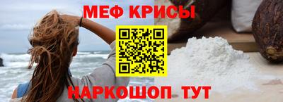 мефедрон Ливны