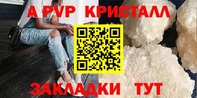 мефедрон Ливны