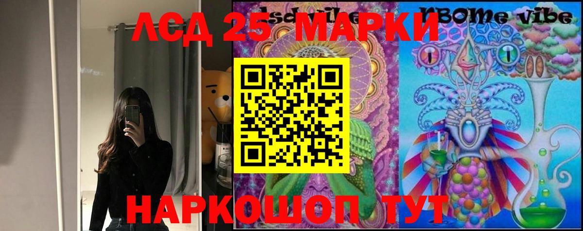 Губаха  LSD-25 экстази  Вход с VPN  ЛСД экстази кислота 