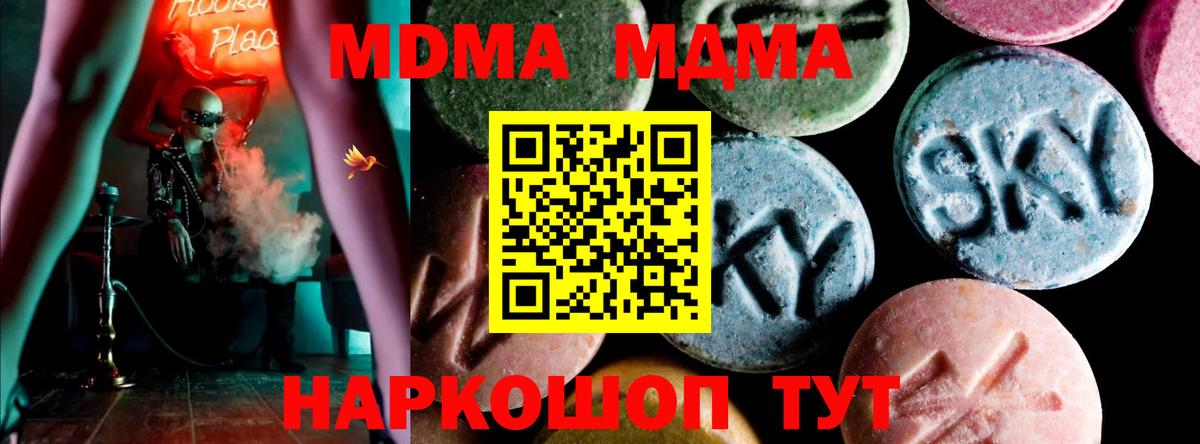 Губаха  МДМА Molly  MDMA Molly  Вход с VPN 