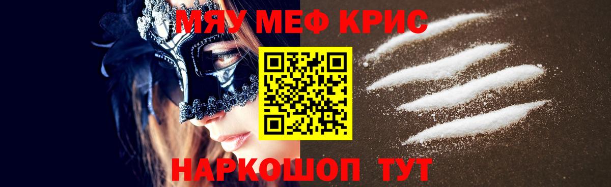 МЯУ-МЯУ  Вход с VPN  Губаха  МЯУ-МЯУ VHQ 
