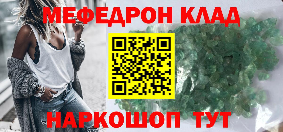 Меф  Губаха