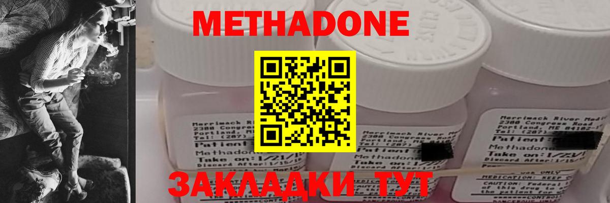 Губаха  МЕТАДОН кристалл  МЕТАДОН кристалл  Вход с VPN 