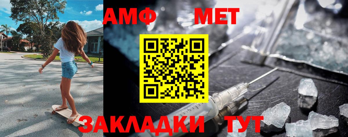 Метамфетамин Декстрометамфетамин 99.9%  Вход с VPN  Губаха  Метамфетамин Декстрометамфетамин 99.9% 