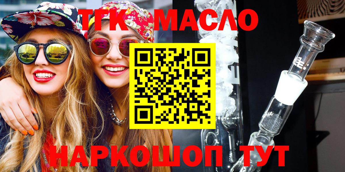 ТГК жижа  Вход с VPN  купить закладку  Дистиллят ТГК жижа  Губаха 