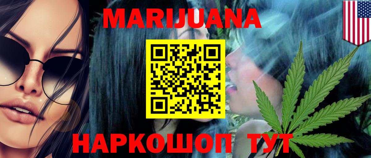 МАРИХУАНА SATIVA & INDICA Губаха