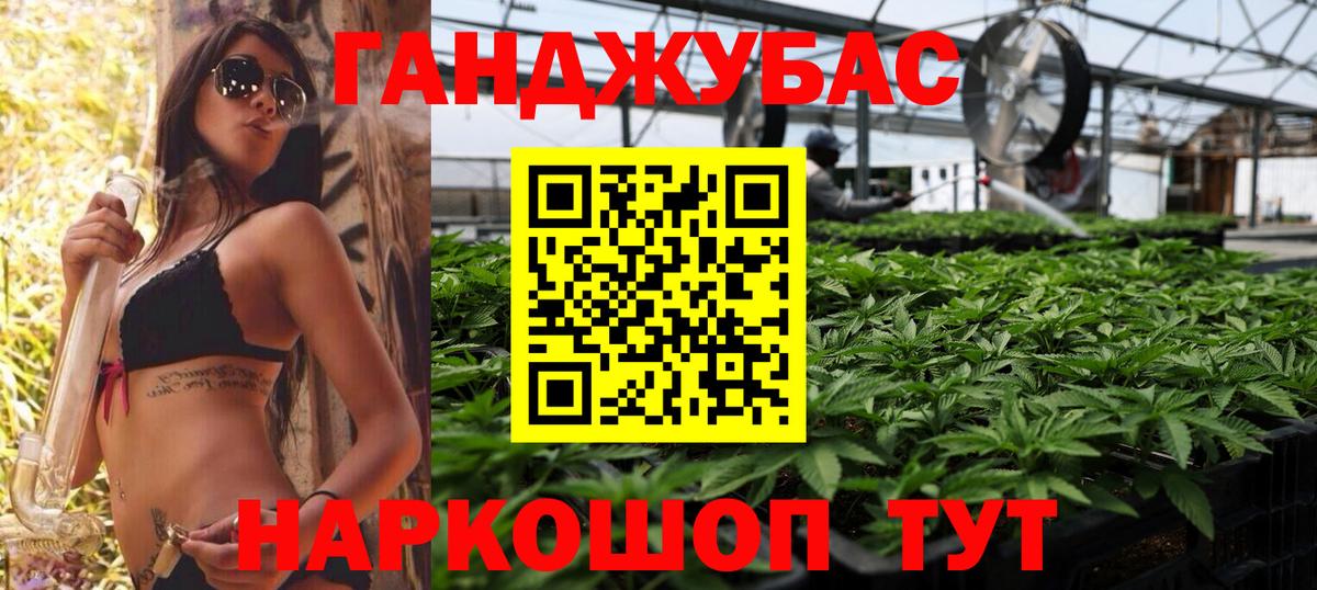 Губаха  Бошки Шишки семена  Бошки Шишки White Widow  Вход с VPN  Шишки марихуана конопля 